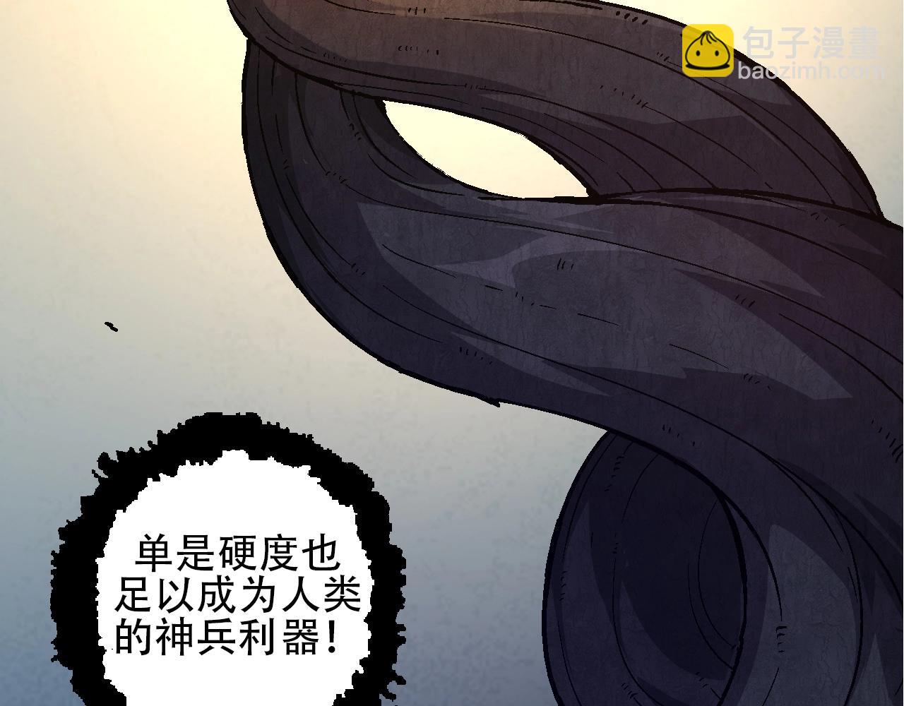 從大樹開始的進化 - 第89話 進化的牛魔(2/4) - 5