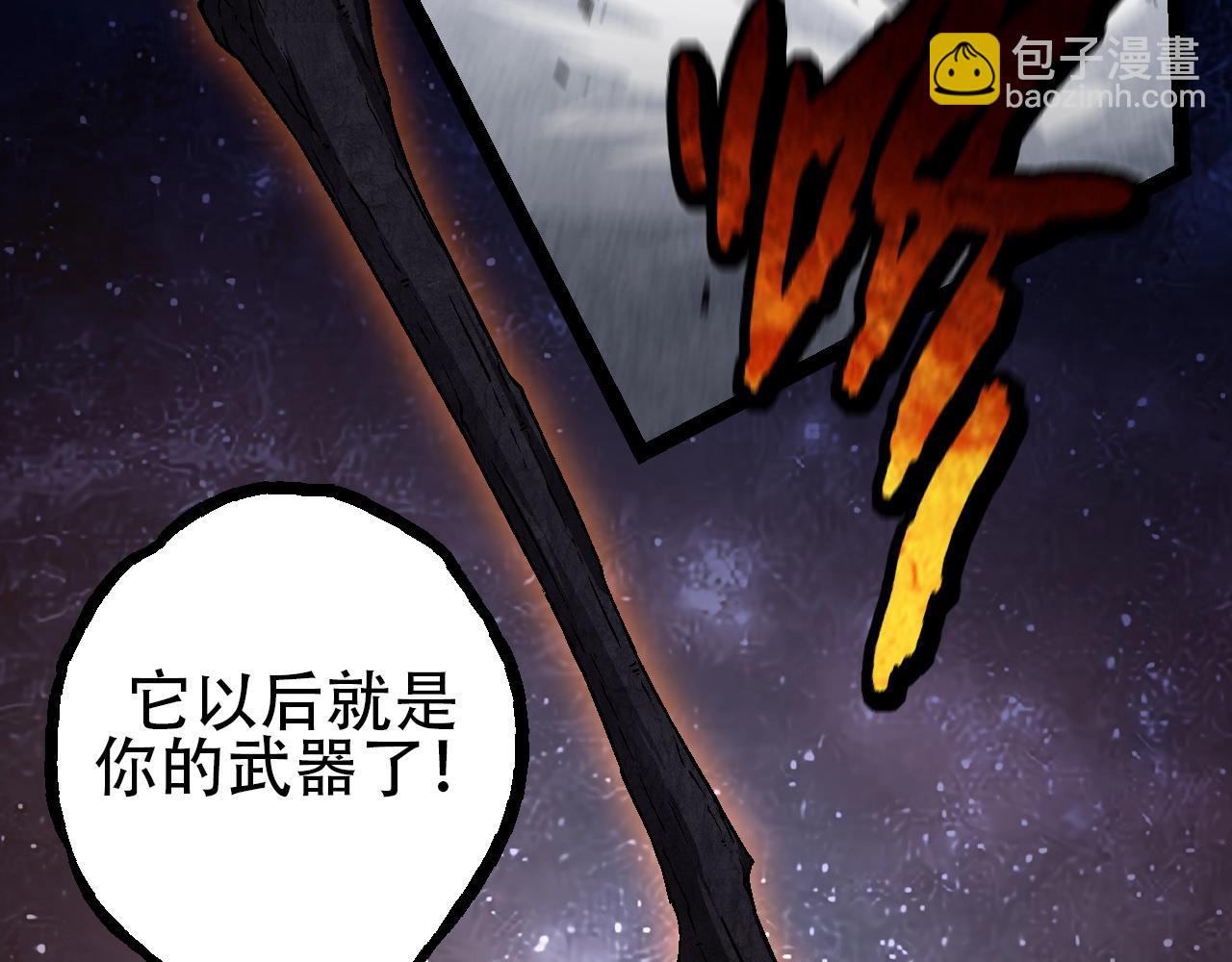 從大樹開始的進化 - 第89話 進化的牛魔(2/4) - 8