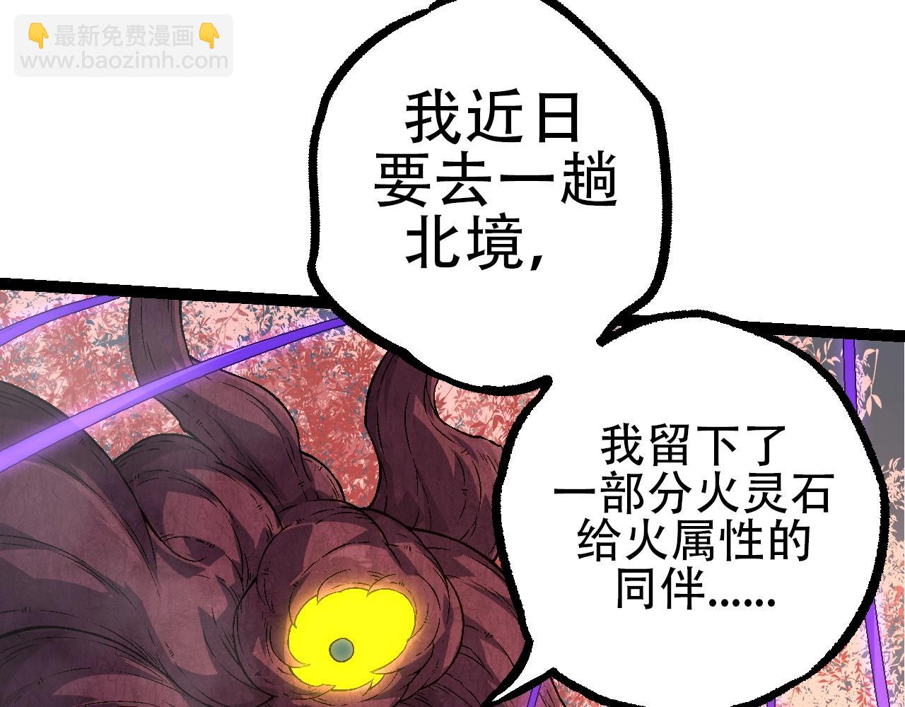 從大樹開始的進化 - 第89話 進化的牛魔(2/4) - 6