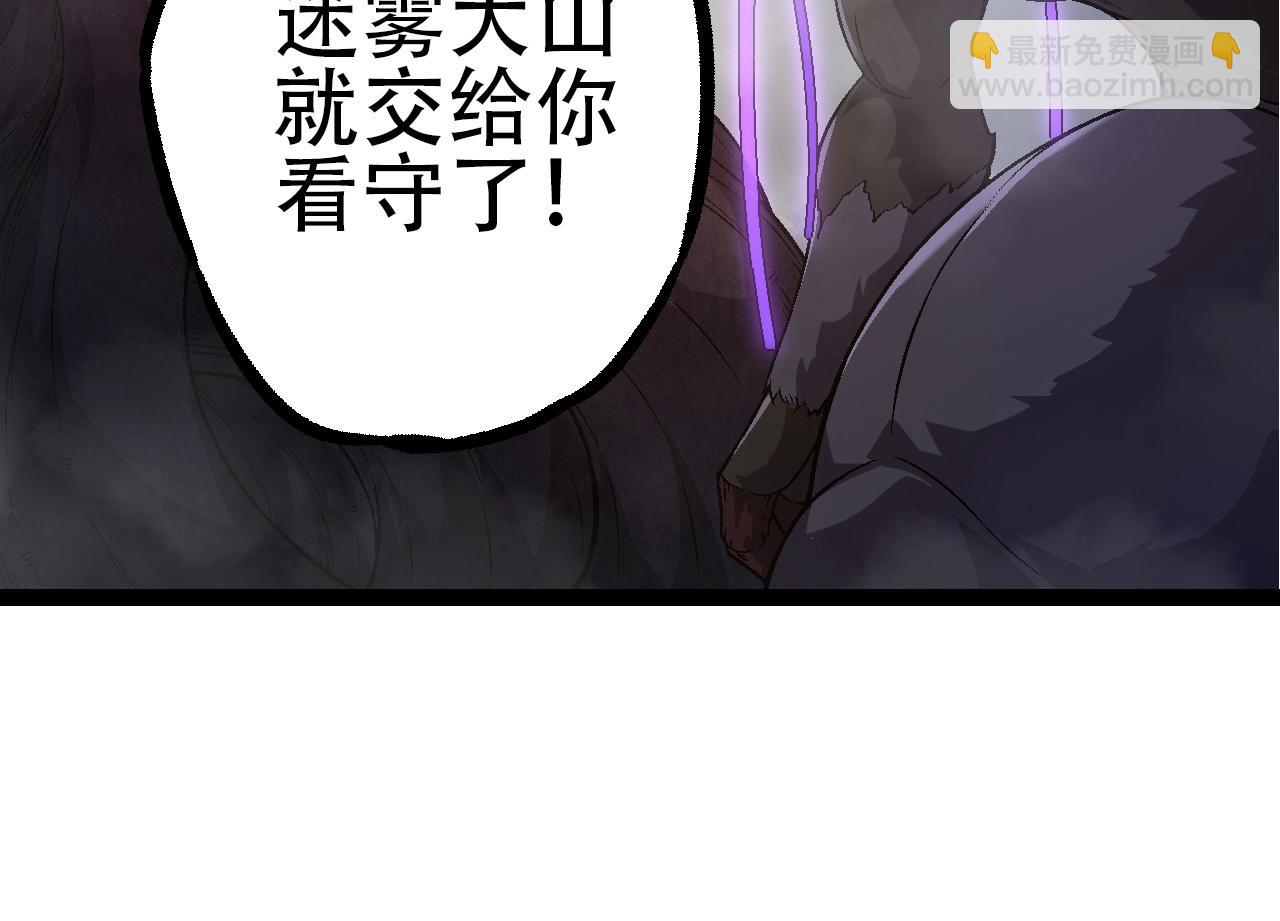 從大樹開始的進化 - 第89話 進化的牛魔(2/4) - 8