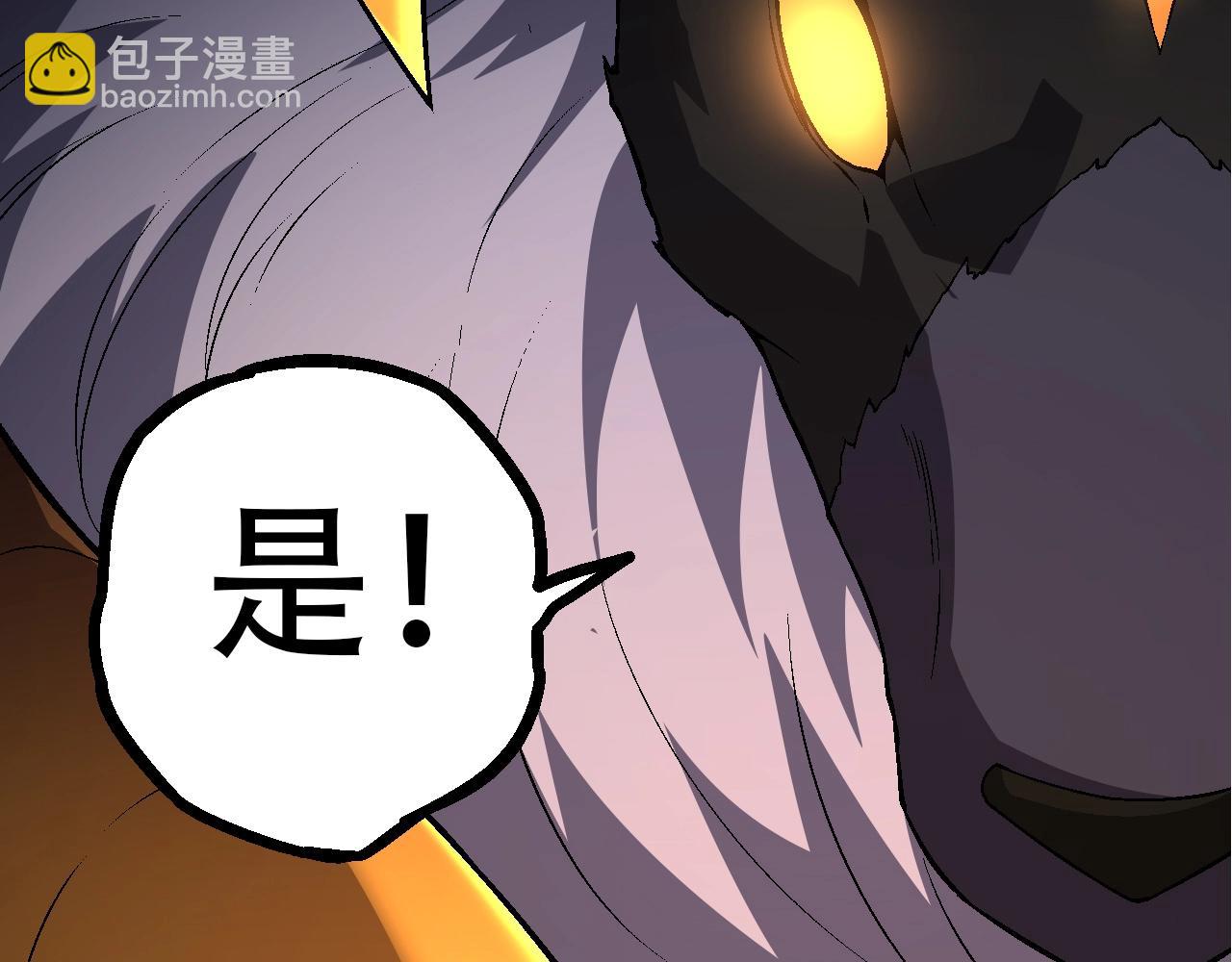 從大樹開始的進化 - 第89話 進化的牛魔(2/4) - 2