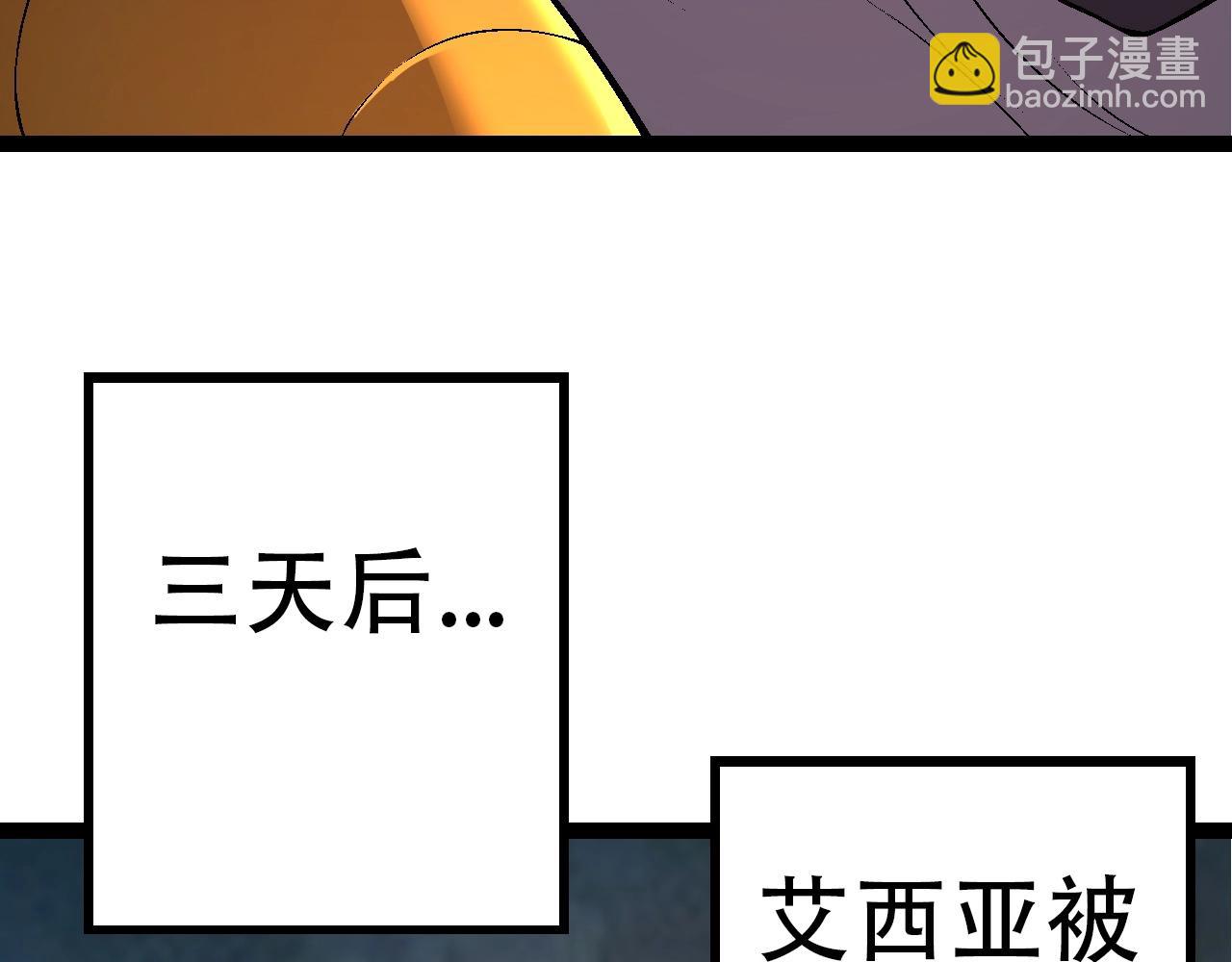 從大樹開始的進化 - 第89話 進化的牛魔(2/4) - 3