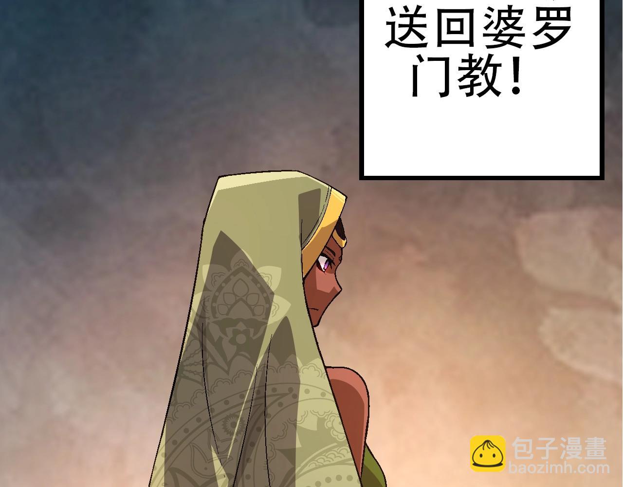 從大樹開始的進化 - 第89話 進化的牛魔(2/4) - 4