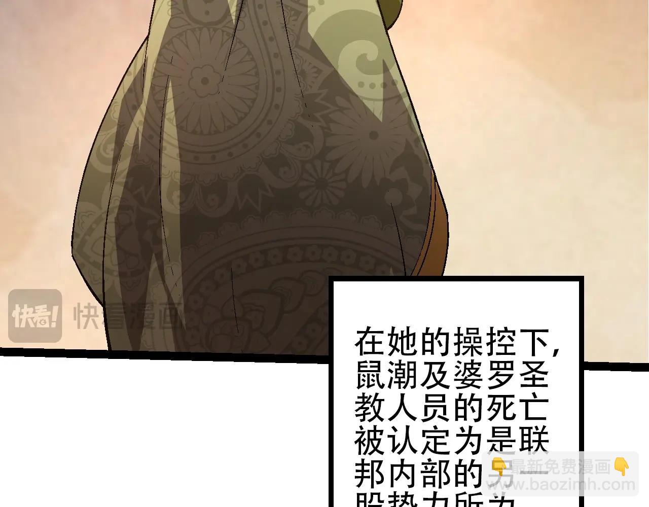 從大樹開始的進化 - 第89話 進化的牛魔(2/4) - 5