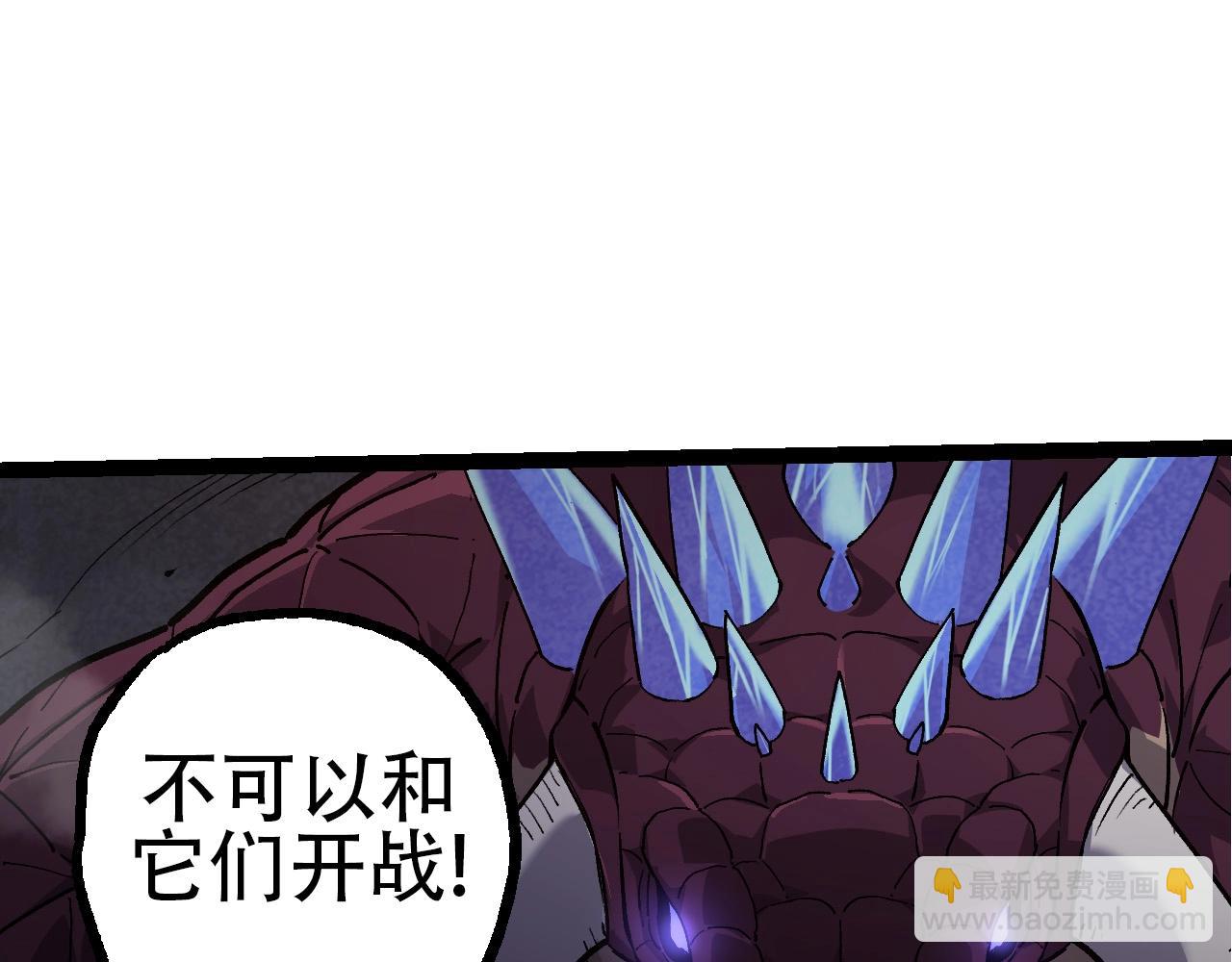 從大樹開始的進化 - 第91話 落日城的第一槍(3/4) - 8