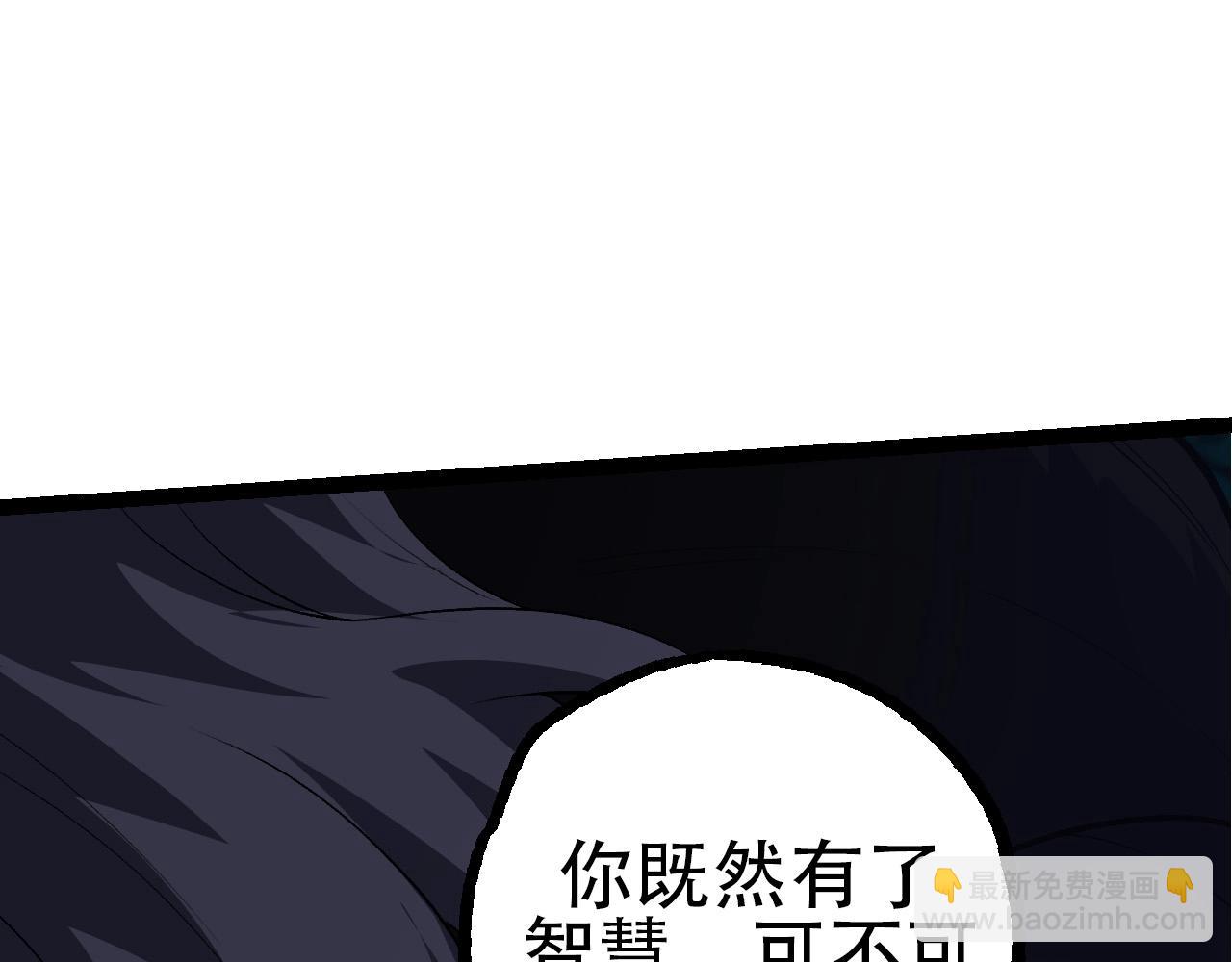 從大樹開始的進化 - 第91話 落日城的第一槍(3/4) - 3