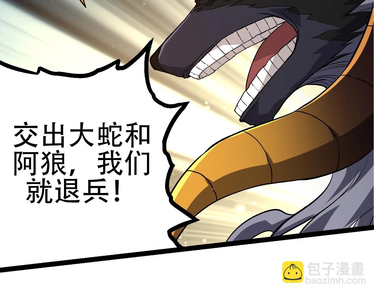 從大樹開始的進化 - 第91話 落日城的第一槍(3/4) - 7