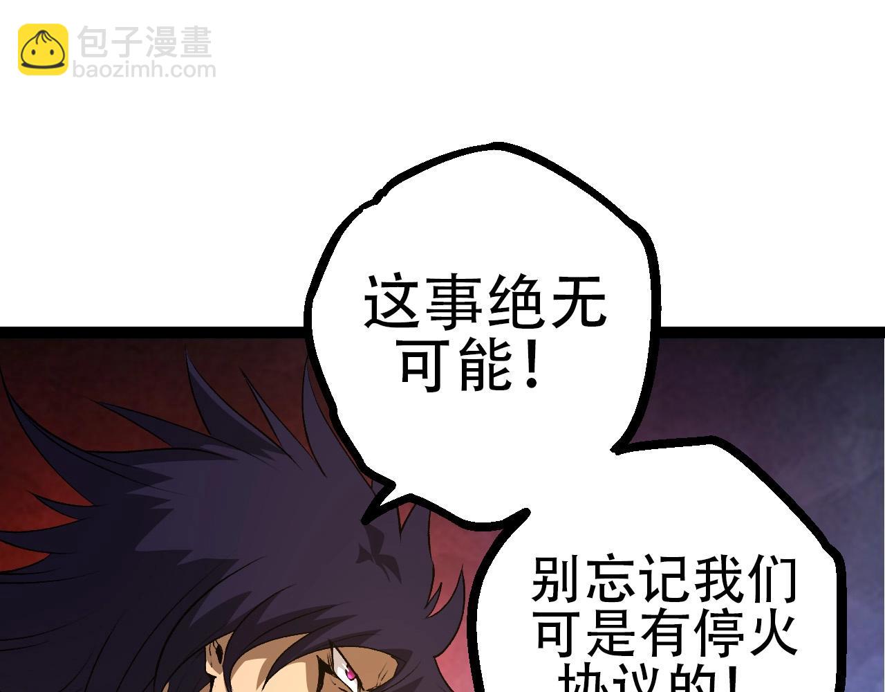 從大樹開始的進化 - 第91話 落日城的第一槍(3/4) - 5