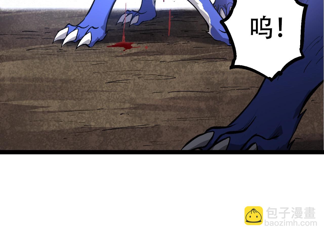 從大樹開始的進化 - 第91話 落日城的第一槍(3/4) - 6