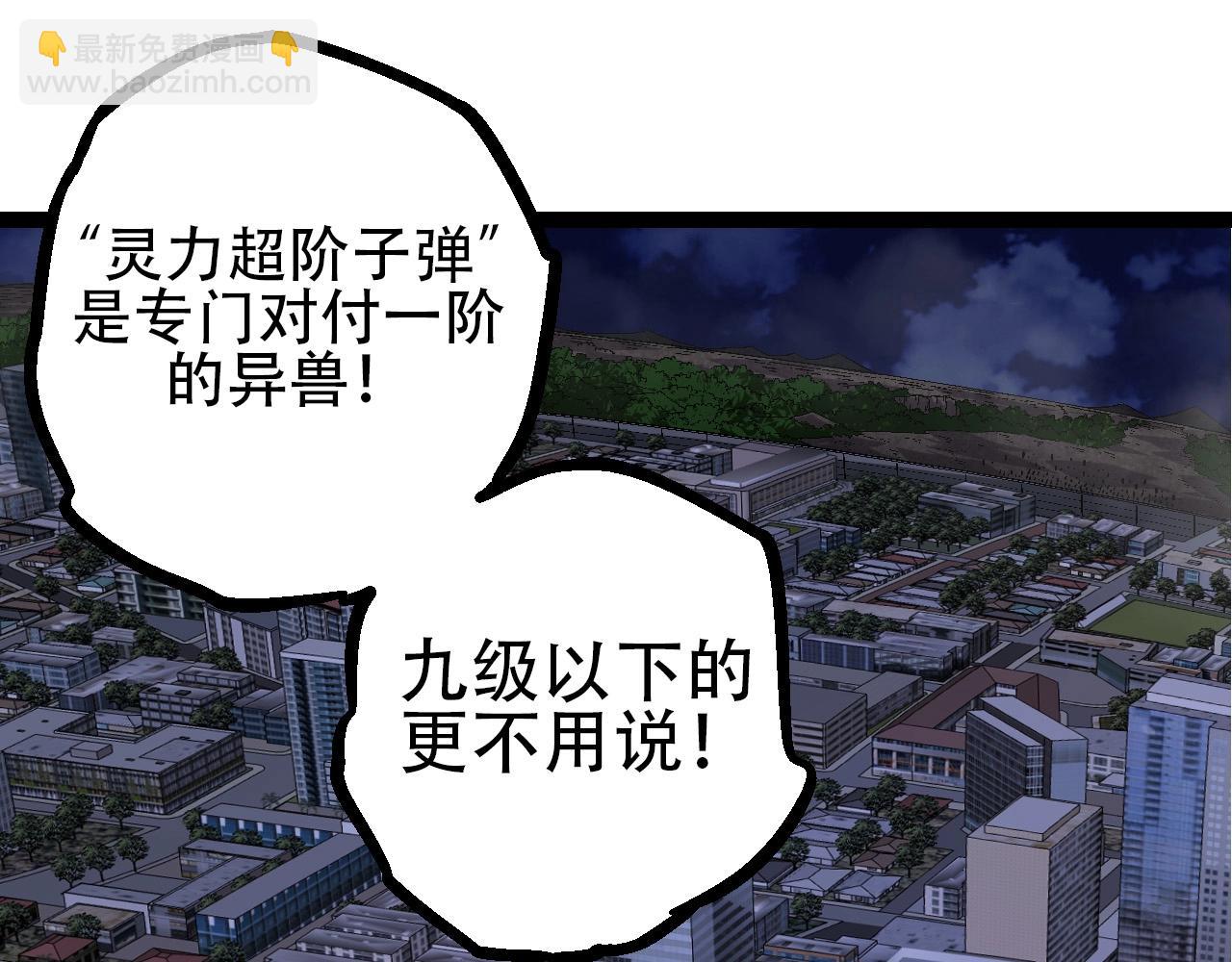 從大樹開始的進化 - 第91話 落日城的第一槍(3/4) - 7