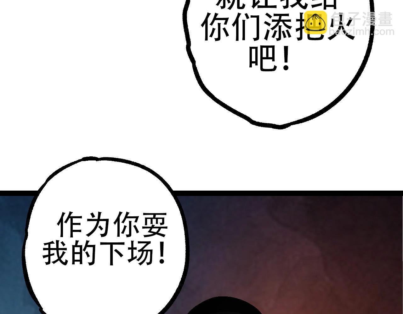 從大樹開始的進化 - 第91話 落日城的第一槍(3/4) - 1