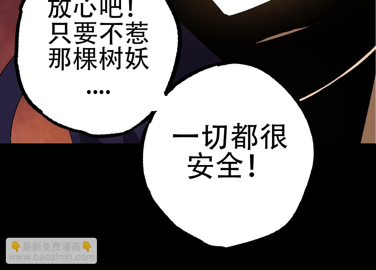 從大樹開始的進化 - 第91話 落日城的第一槍(1/4) - 6