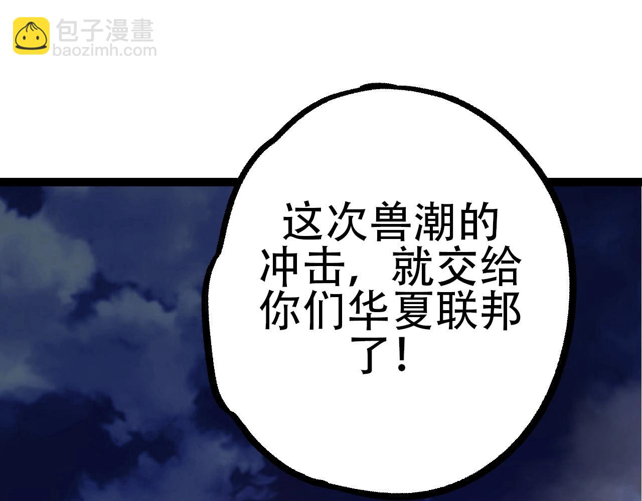 從大樹開始的進化 - 第91話 落日城的第一槍(3/4) - 4