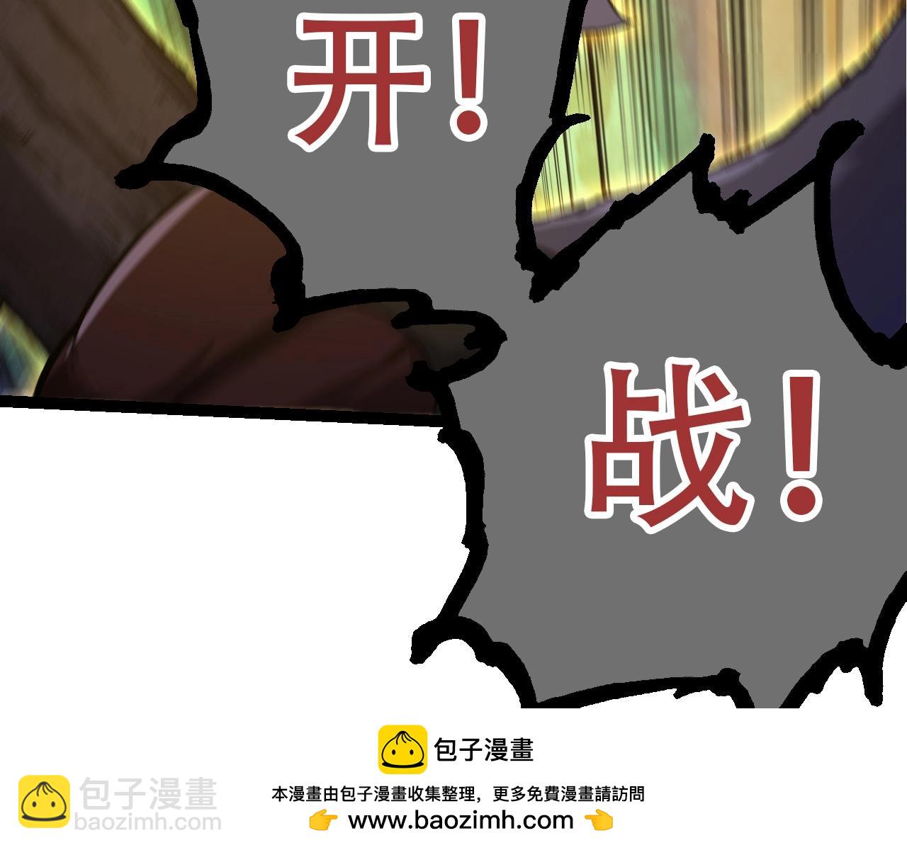 從大樹開始的進化 - 第91話 落日城的第一槍(3/4) - 6