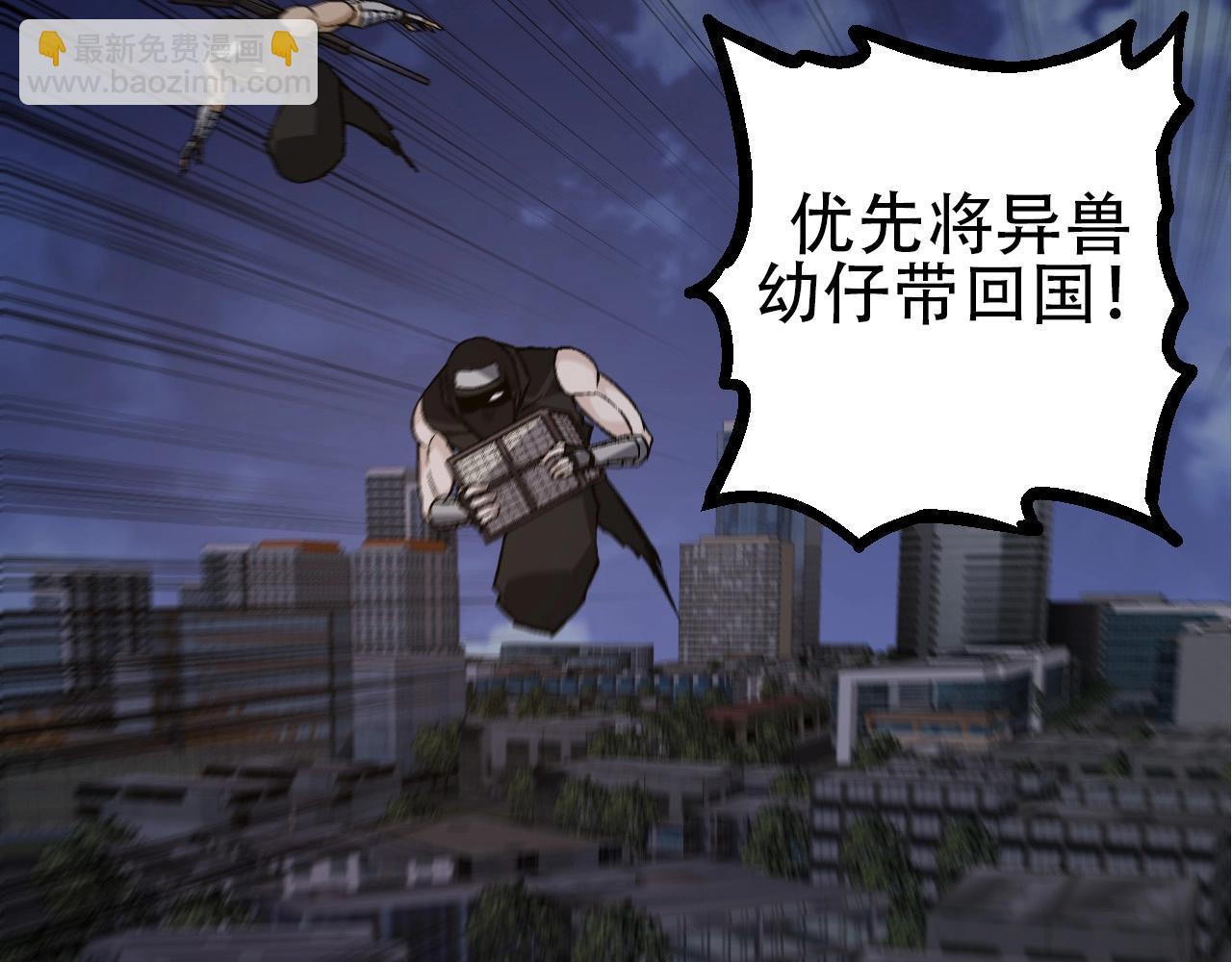 從大樹開始的進化 - 第91話 落日城的第一槍(4/4) - 1