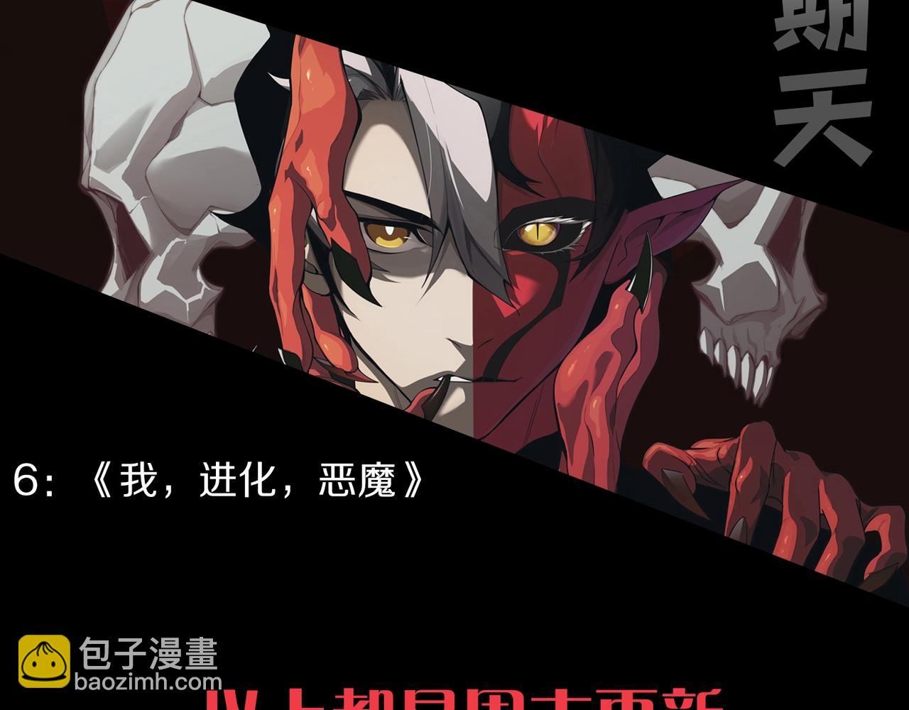 從大樹開始的進化 - 第91話 落日城的第一槍(4/4) - 2