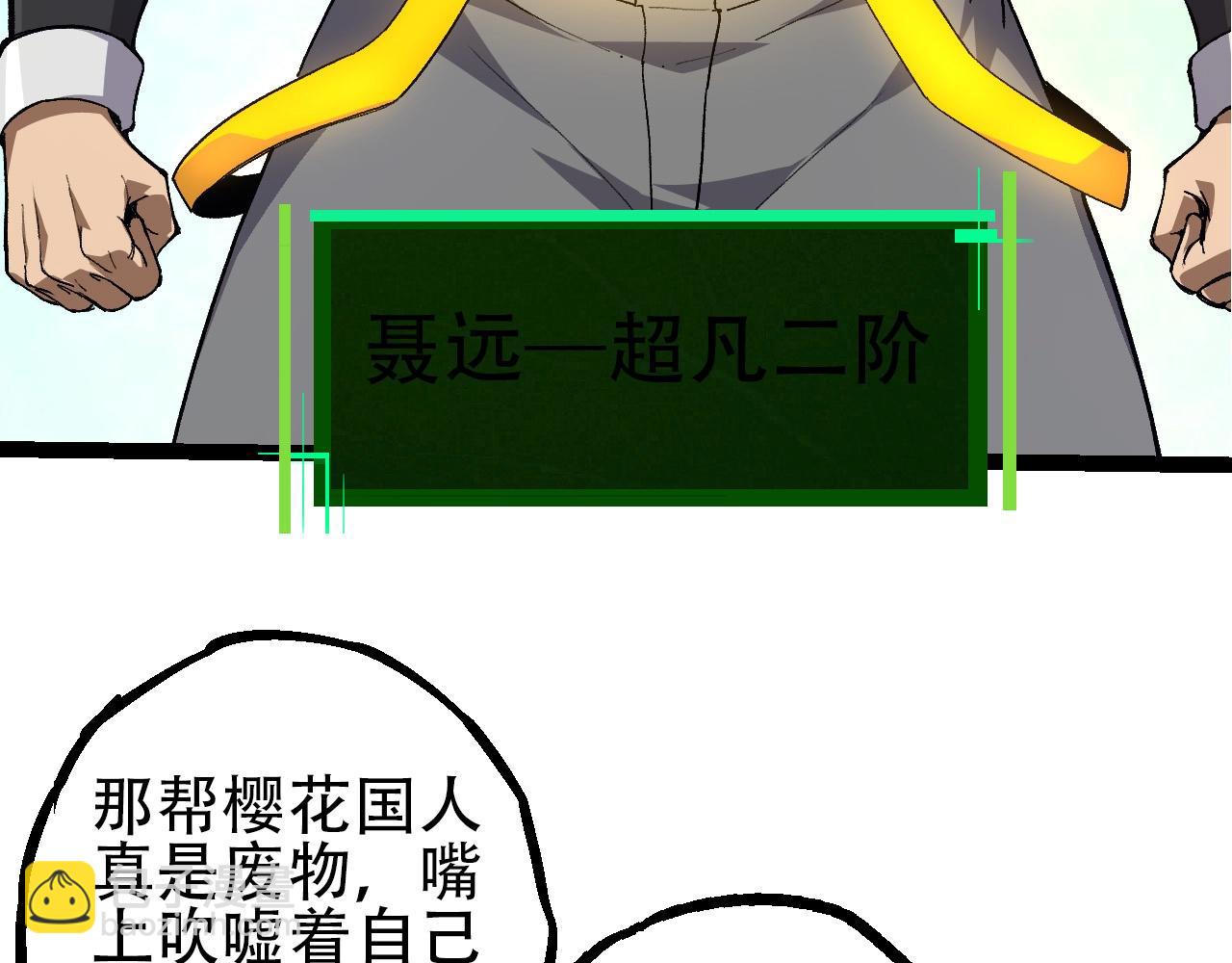 從大樹開始的進化 - 第91話 落日城的第一槍(1/4) - 7