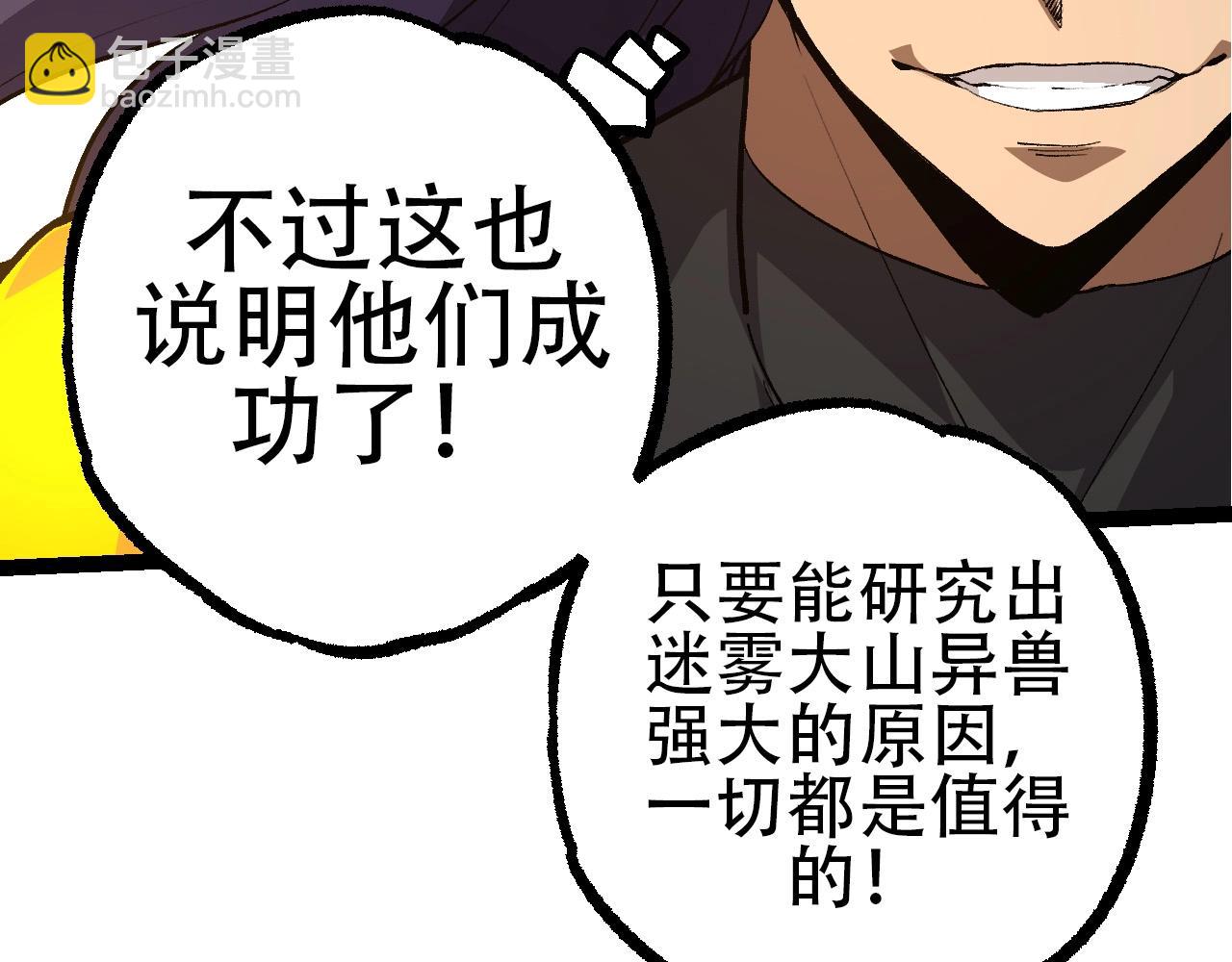 從大樹開始的進化 - 第91話 落日城的第一槍(1/4) - 1