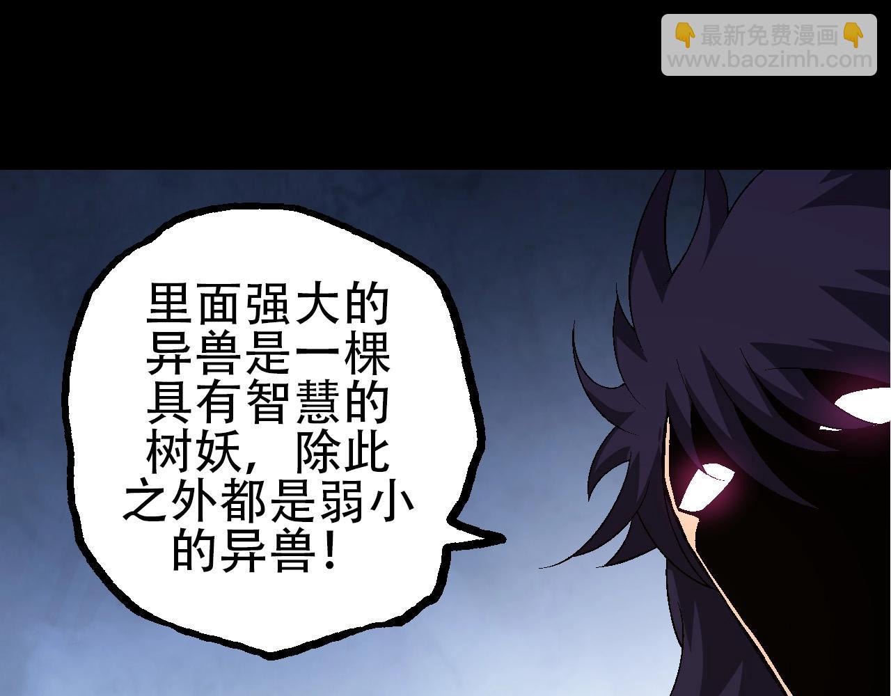 從大樹開始的進化 - 第91話 落日城的第一槍(1/4) - 8