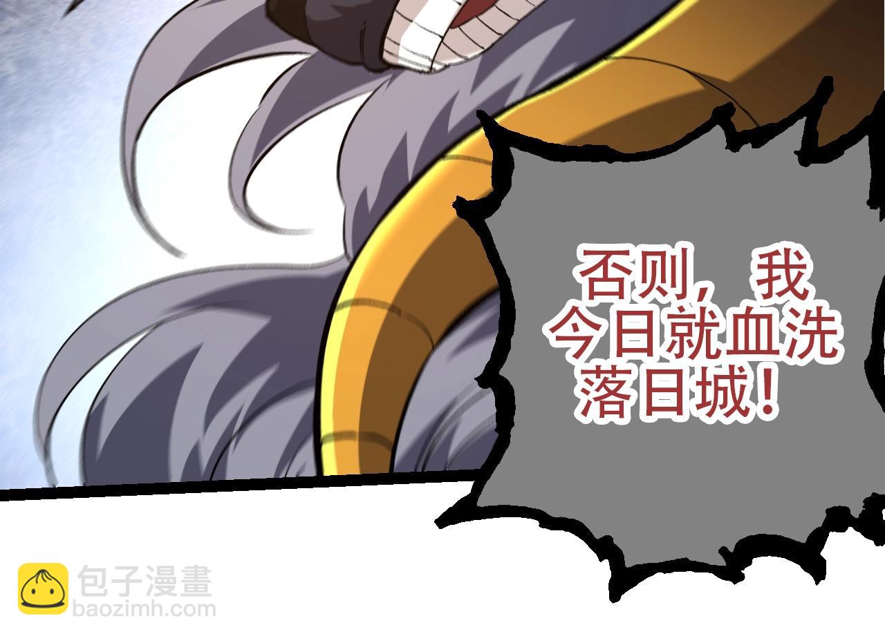 從大樹開始的進化 - 第91話 落日城的第一槍(2/4) - 6