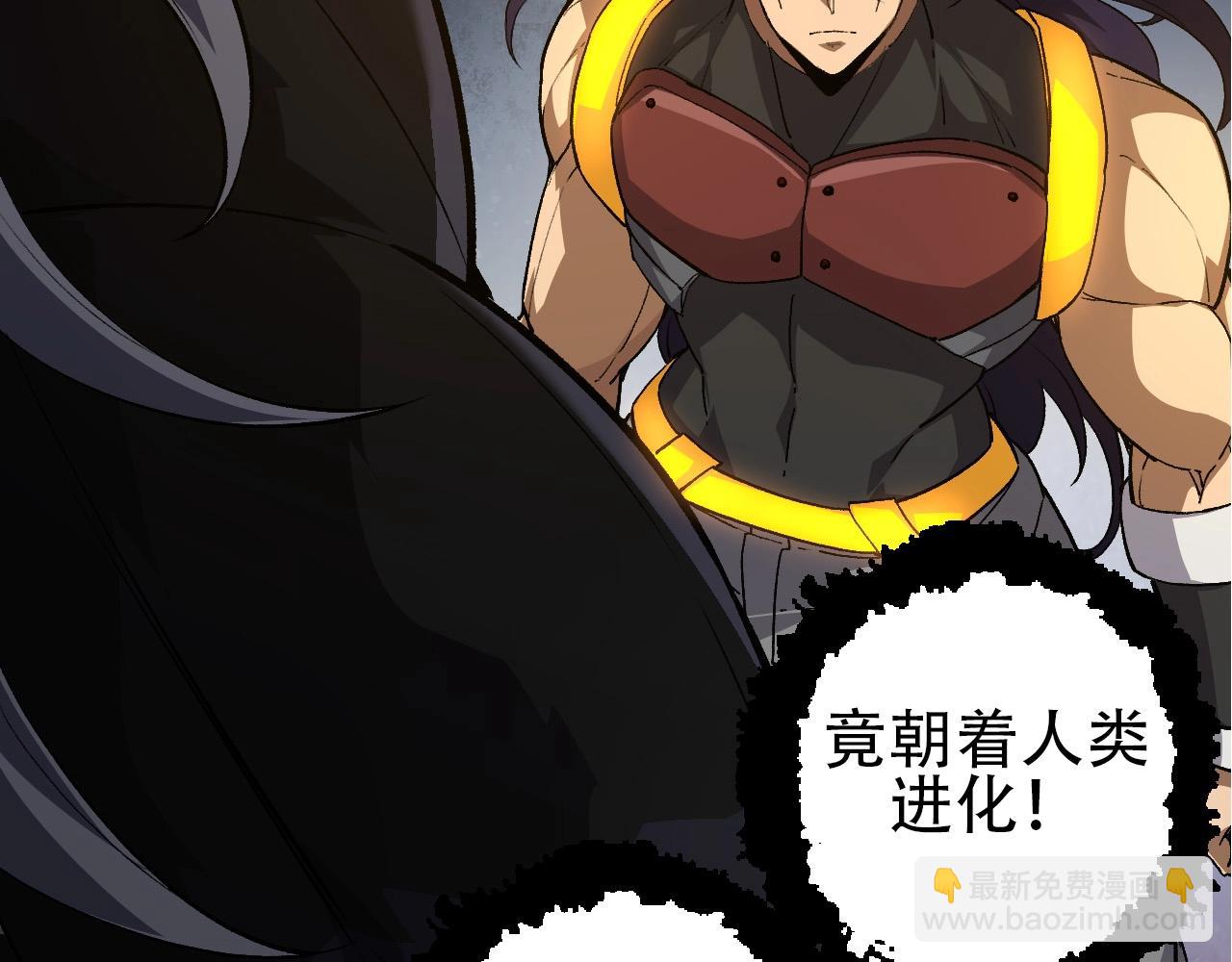 從大樹開始的進化 - 第91話 落日城的第一槍(2/4) - 8