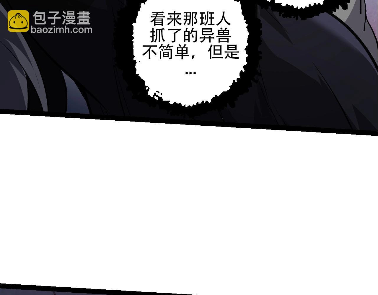 從大樹開始的進化 - 第91話 落日城的第一槍(2/4) - 1