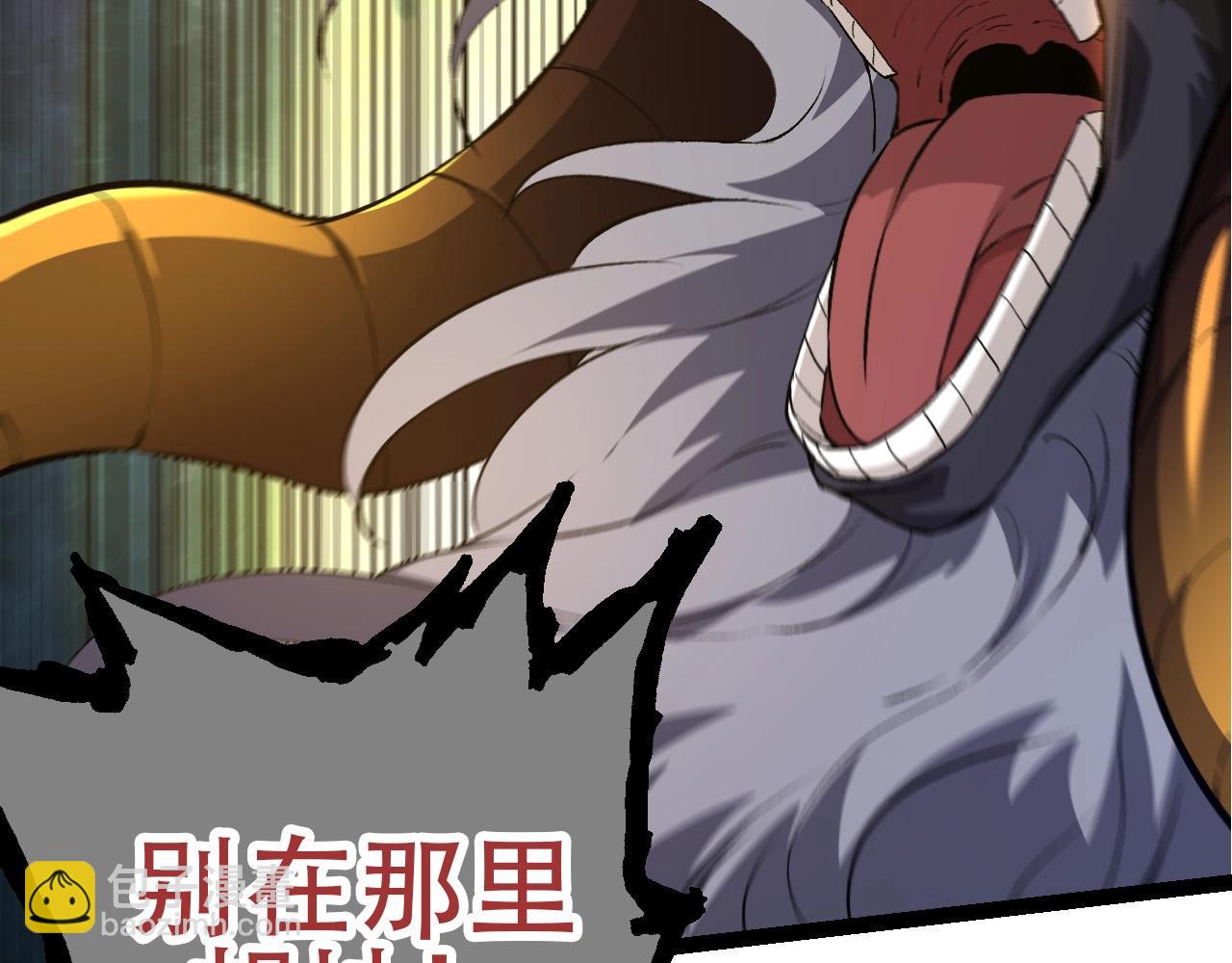 從大樹開始的進化 - 第91話 落日城的第一槍(2/4) - 5