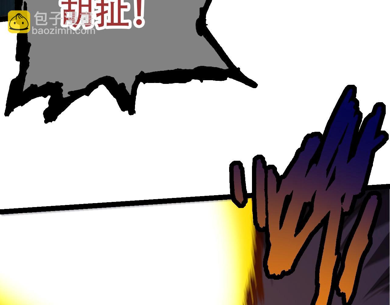 從大樹開始的進化 - 第91話 落日城的第一槍(2/4) - 6