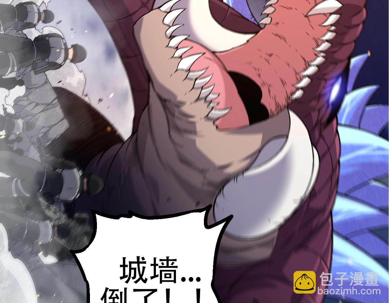 從大樹開始的進化 - 第93話 三方混戰(3/4) - 5