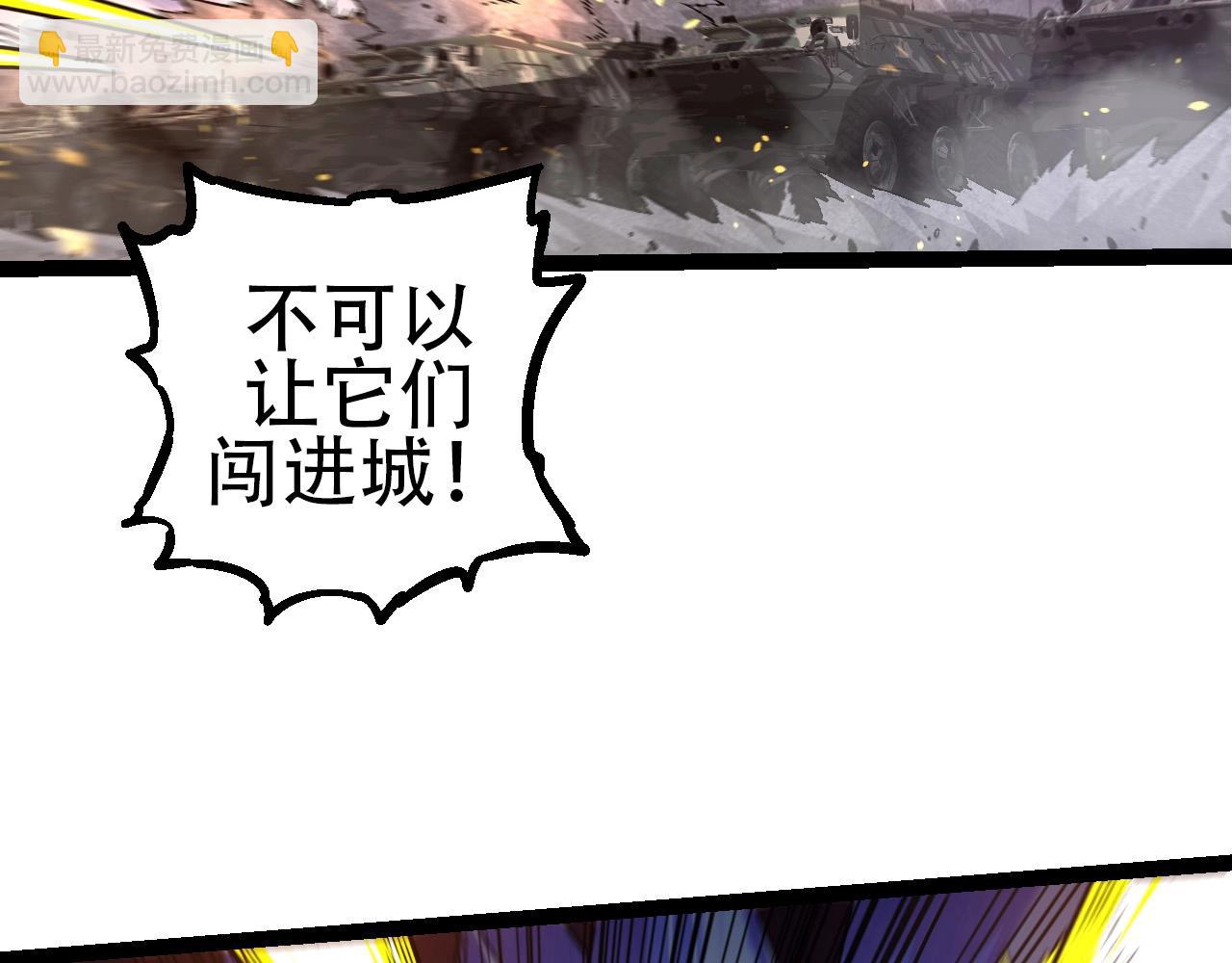 從大樹開始的進化 - 第93話 三方混戰(3/4) - 8