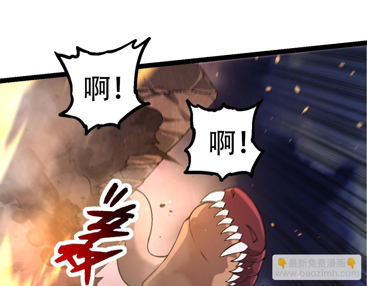 從大樹開始的進化 - 第93話 三方混戰(3/4) - 6