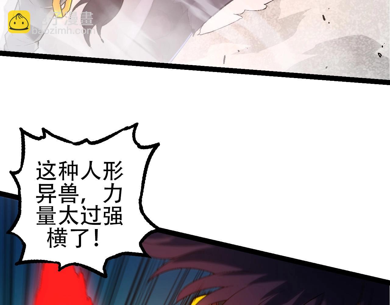 從大樹開始的進化 - 第93話 三方混戰(3/4) - 2