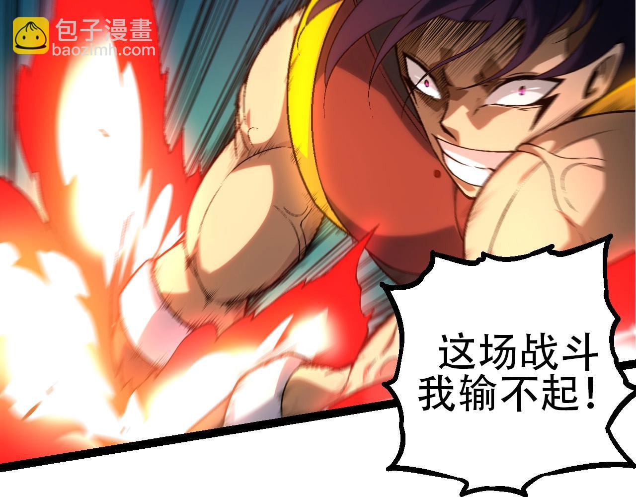 從大樹開始的進化 - 第93話 三方混戰(3/4) - 3