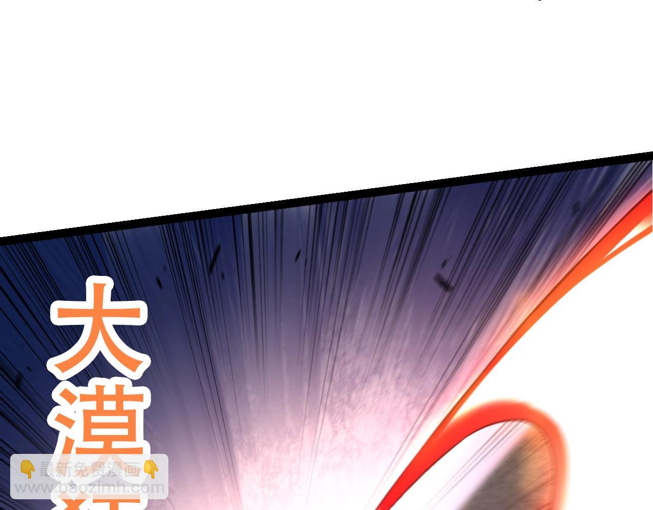 從大樹開始的進化 - 第93話 三方混戰(3/4) - 4