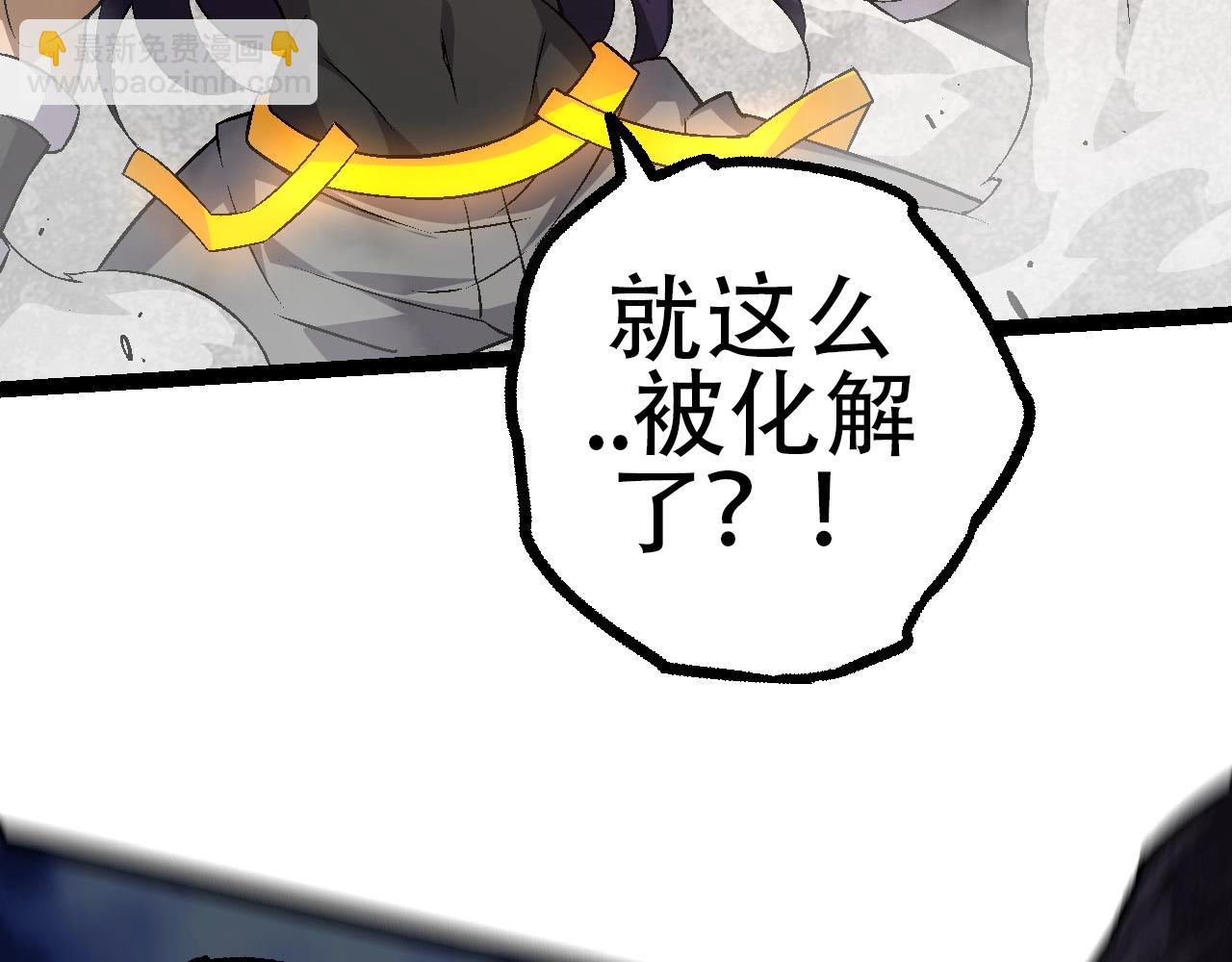 從大樹開始的進化 - 第93話 三方混戰(3/4) - 3