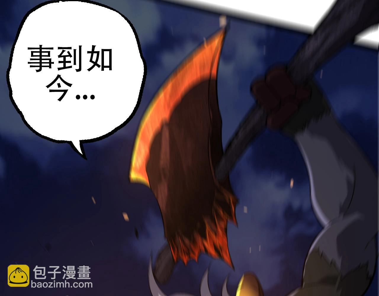 從大樹開始的進化 - 第93話 三方混戰(3/4) - 4