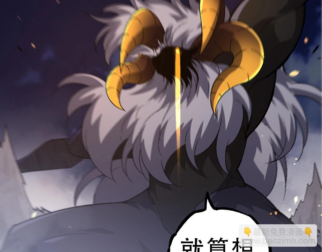 從大樹開始的進化 - 第93話 三方混戰(3/4) - 5