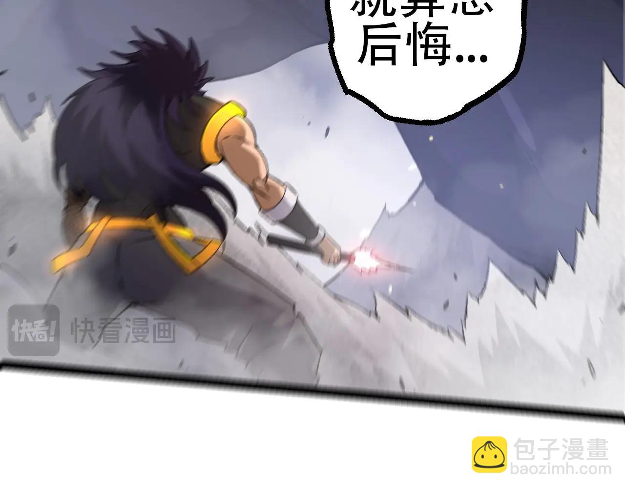 從大樹開始的進化 - 第93話 三方混戰(3/4) - 6