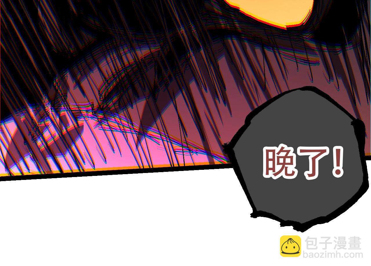 從大樹開始的進化 - 第93話 三方混戰(3/4) - 8