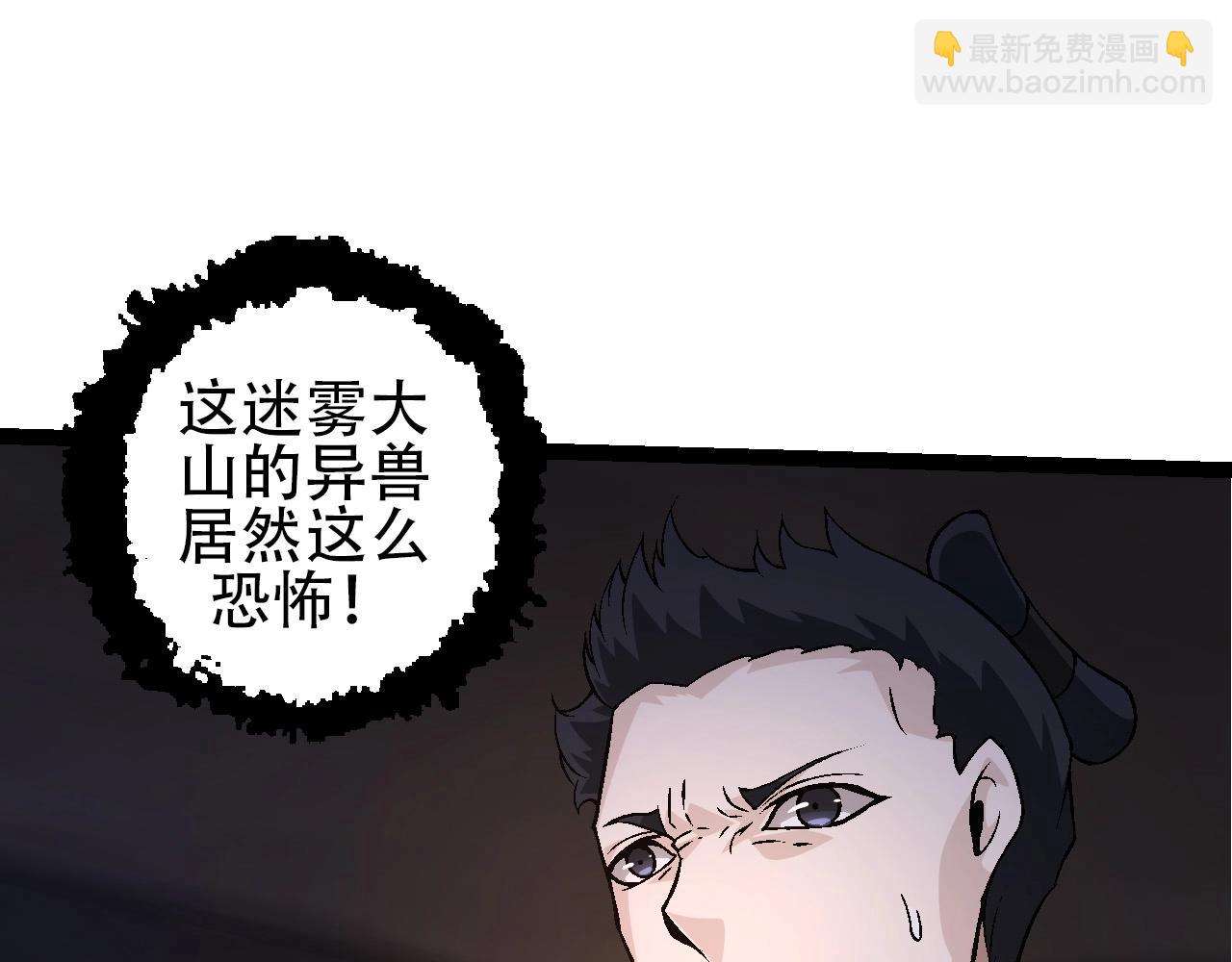 從大樹開始的進化 - 第93話 三方混戰(1/4) - 7