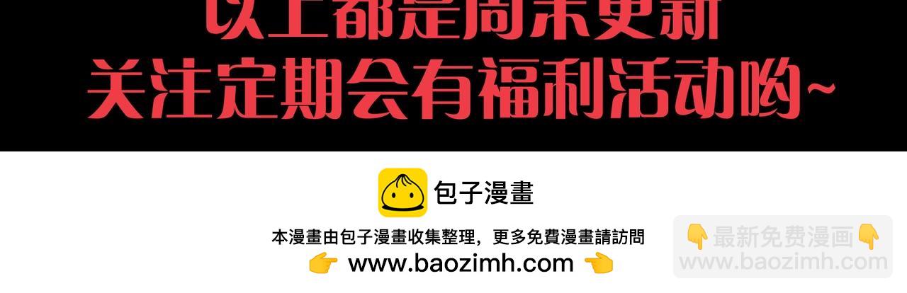 從大樹開始的進化 - 第93話 三方混戰(4/4) - 3