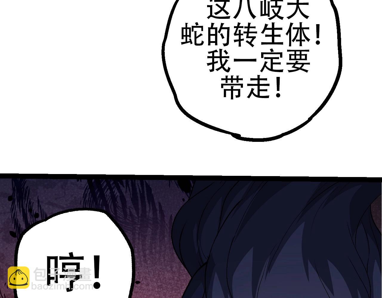 從大樹開始的進化 - 第93話 三方混戰(1/4) - 6