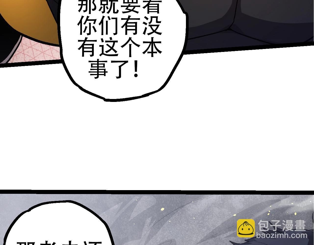 從大樹開始的進化 - 第93話 三方混戰(1/4) - 8