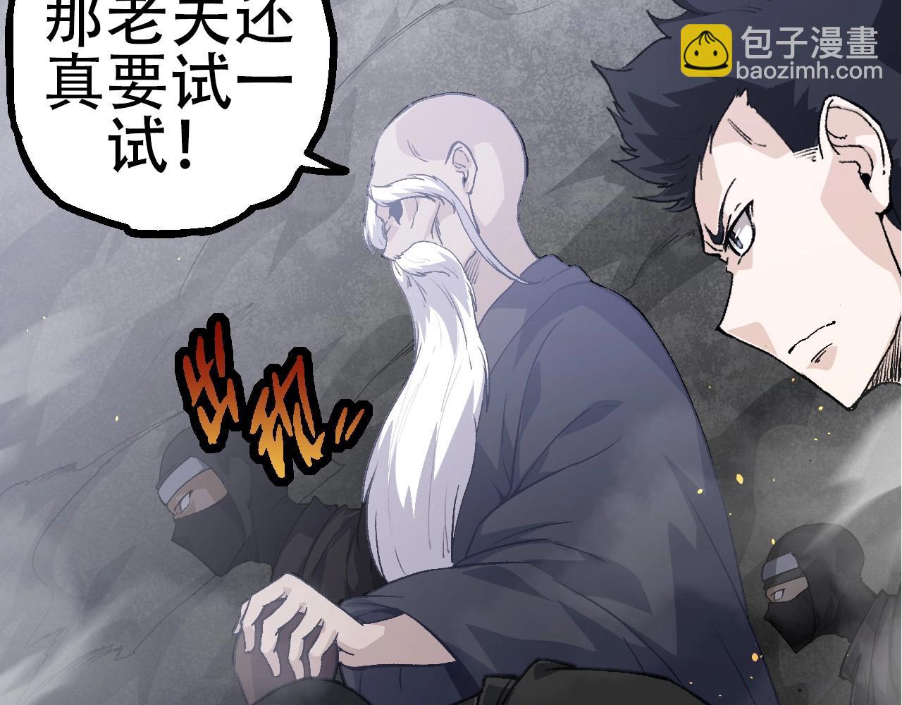 從大樹開始的進化 - 第93話 三方混戰(1/4) - 1