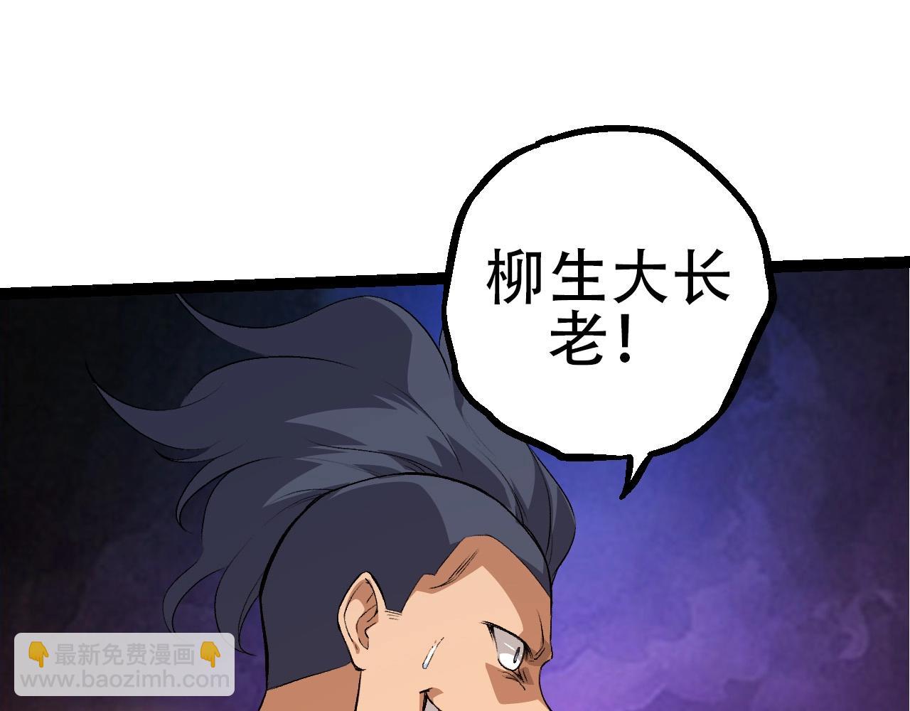 從大樹開始的進化 - 第93話 三方混戰(1/4) - 3