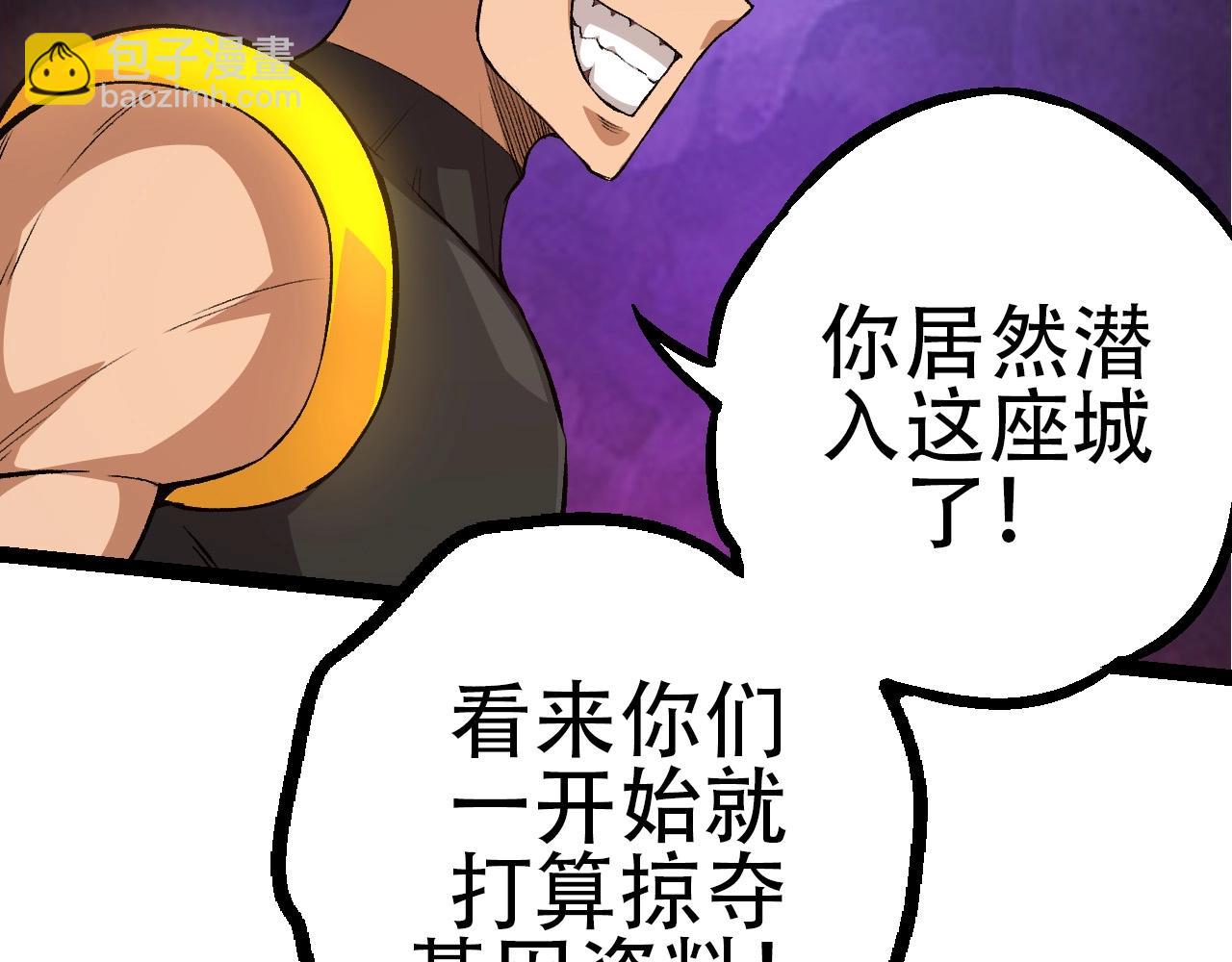 從大樹開始的進化 - 第93話 三方混戰(1/4) - 4