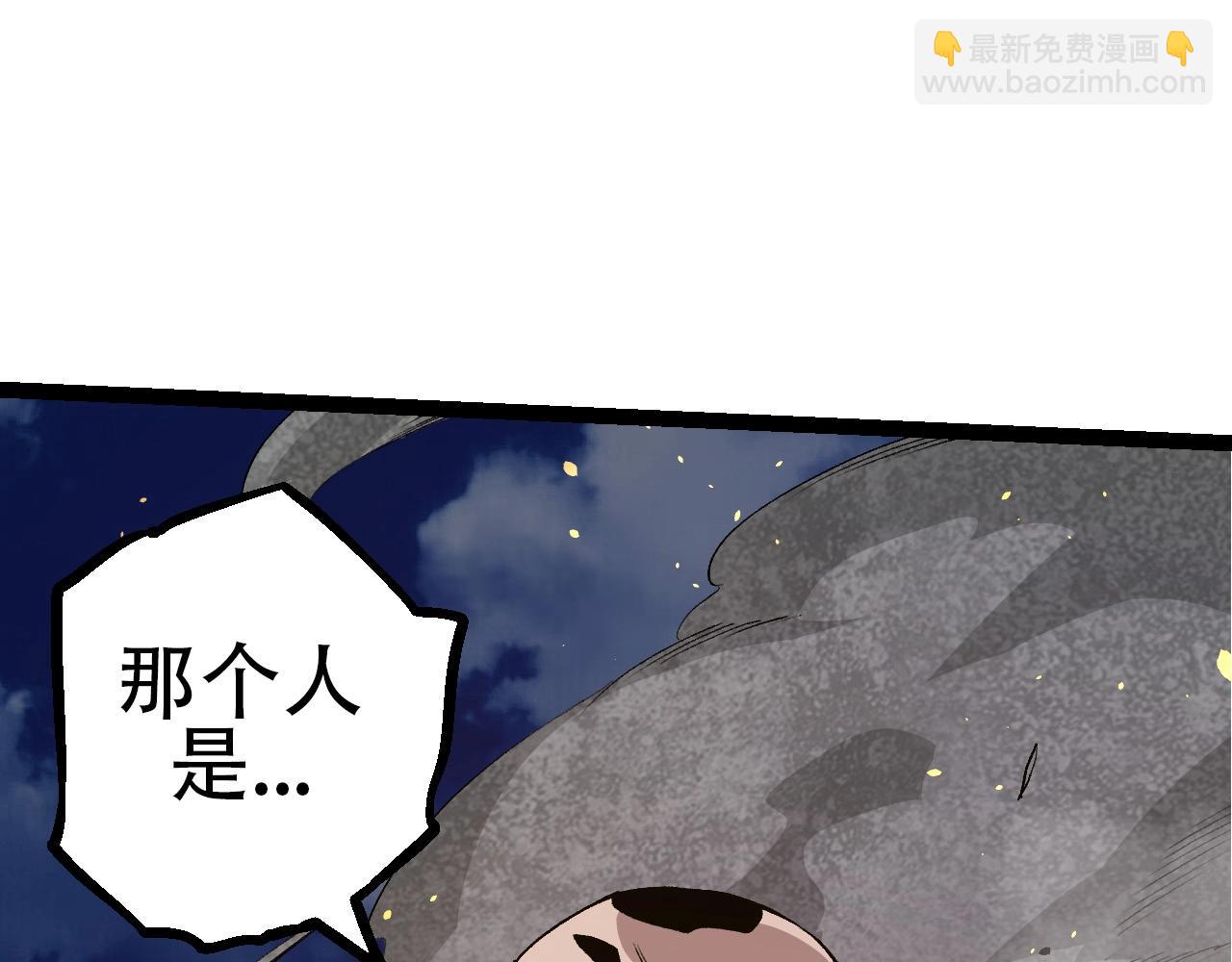 從大樹開始的進化 - 第93話 三方混戰(2/4) - 1