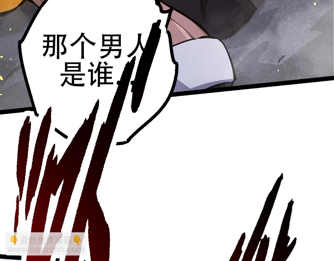 從大樹開始的進化 - 第93話 三方混戰(2/4) - 8