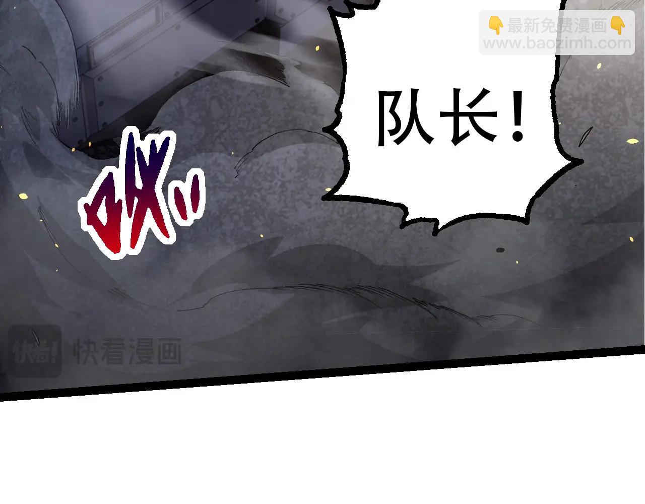 從大樹開始的進化 - 第93話 三方混戰(2/4) - 7