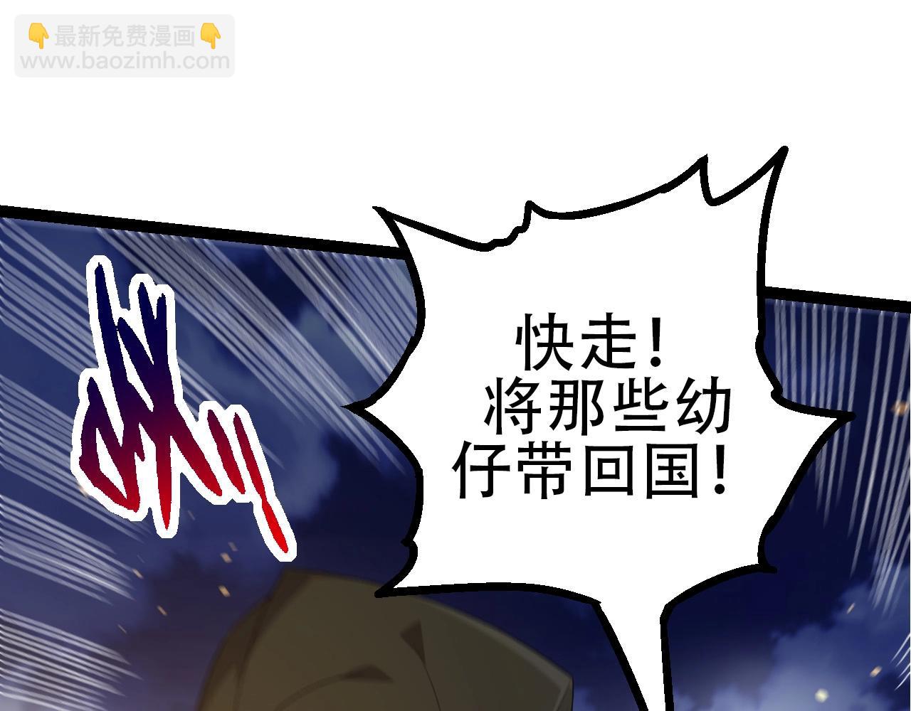 從大樹開始的進化 - 第93話 三方混戰(2/4) - 8